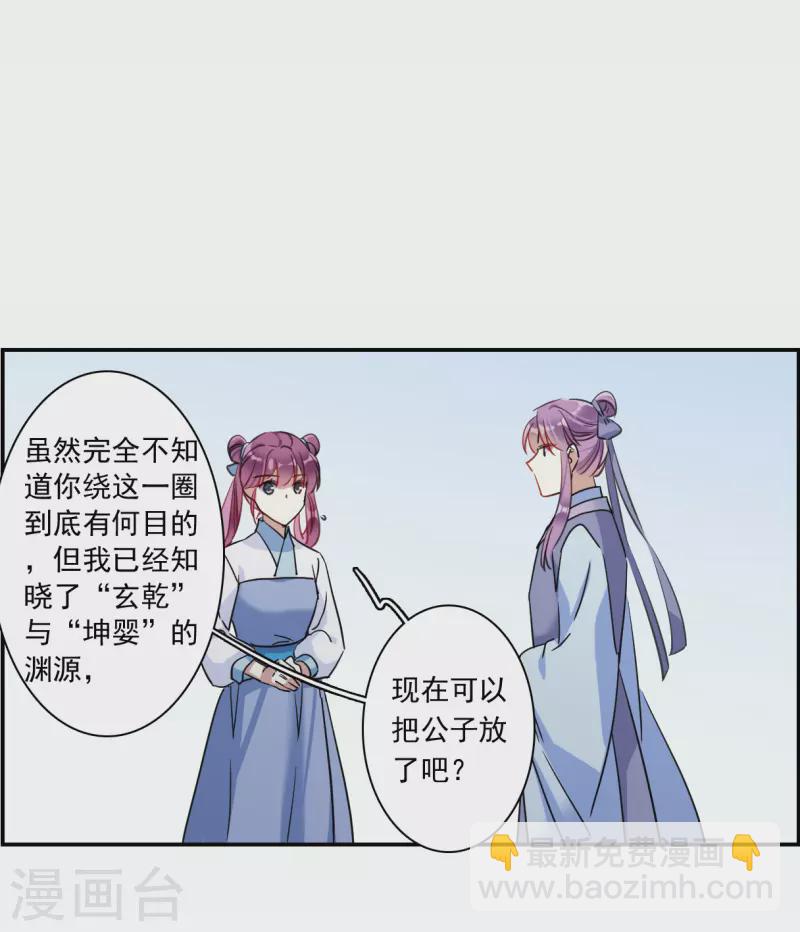 第259话 先祖44