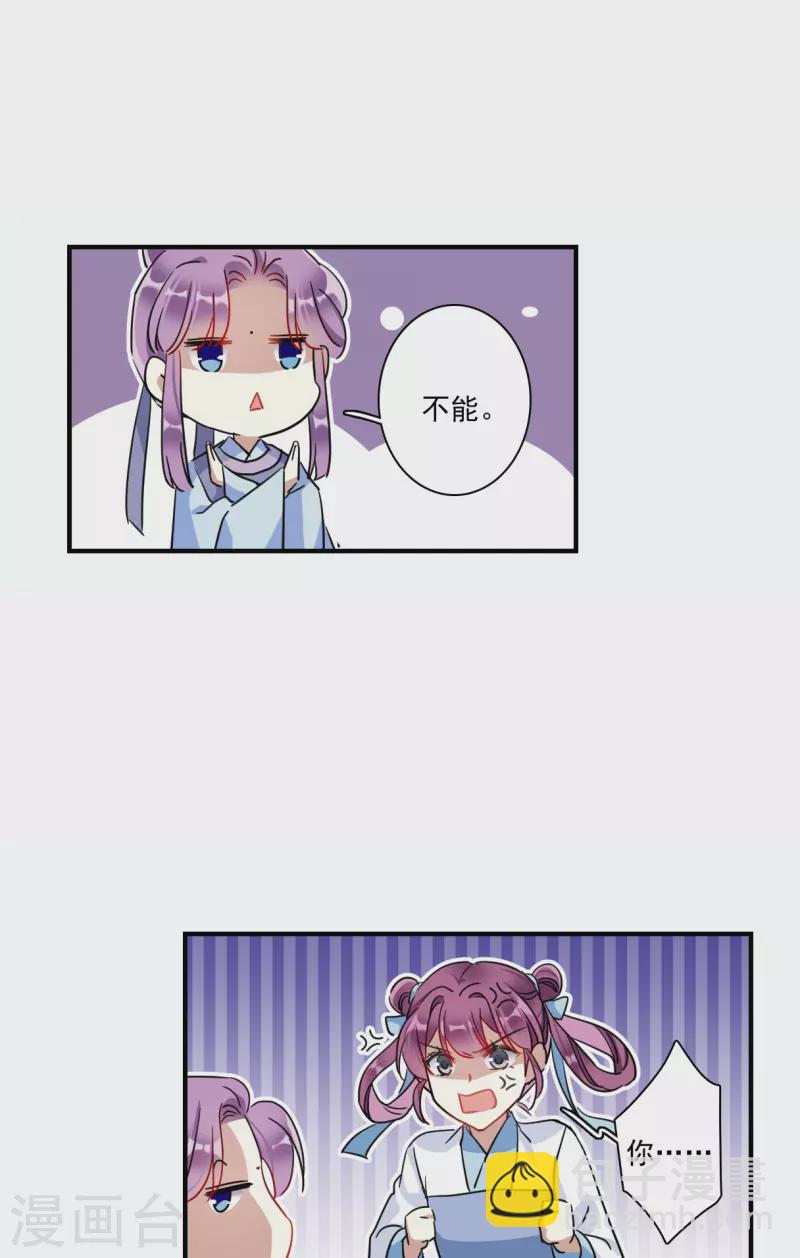 第259话 先祖45