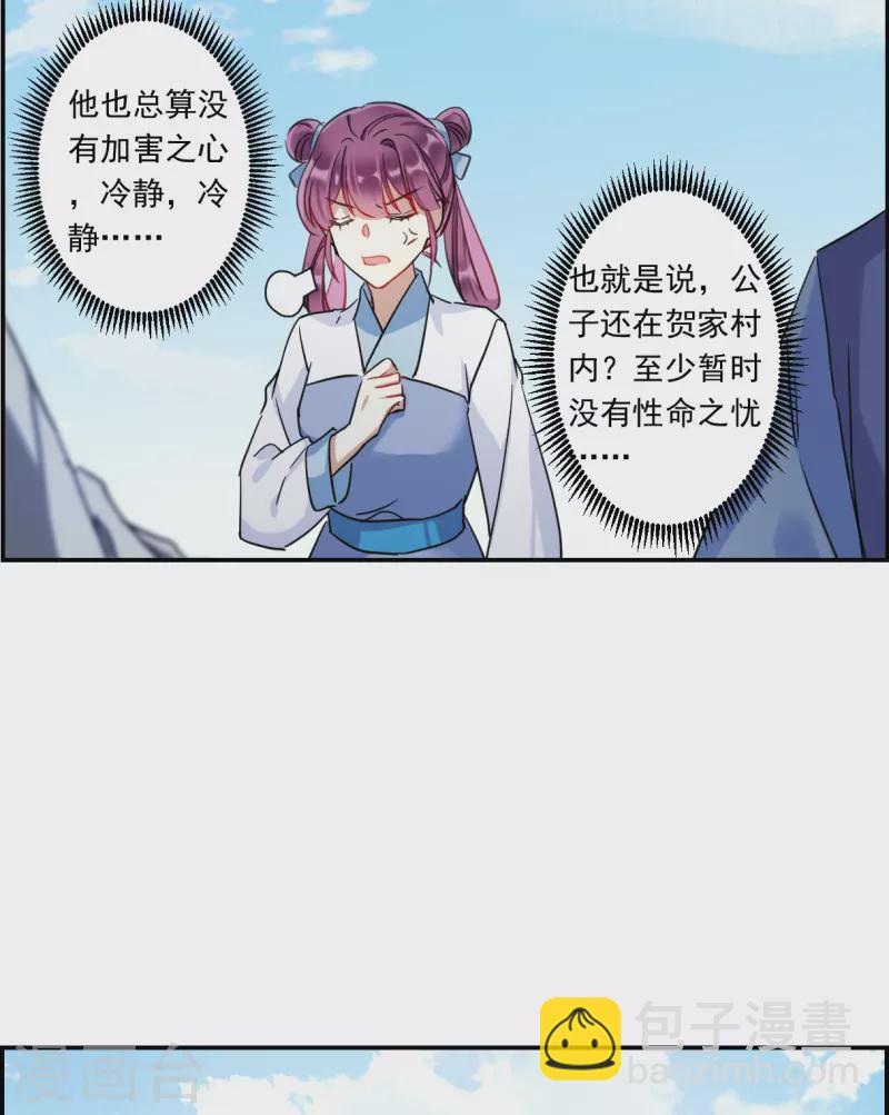 第259话 先祖49