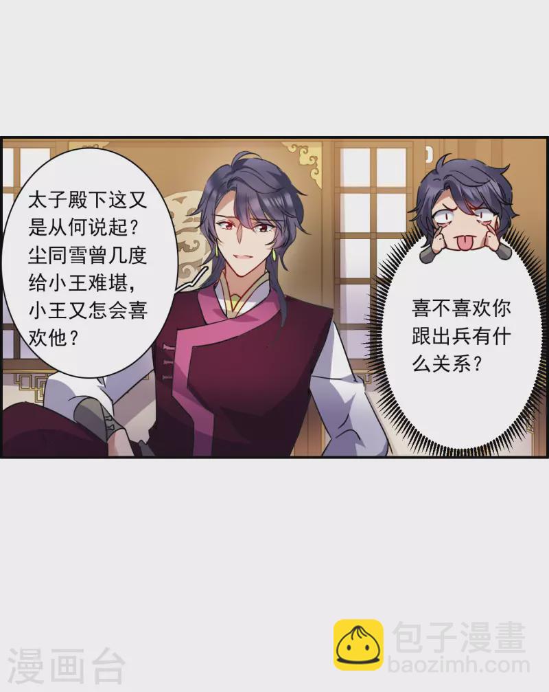 第260话 共同目标112