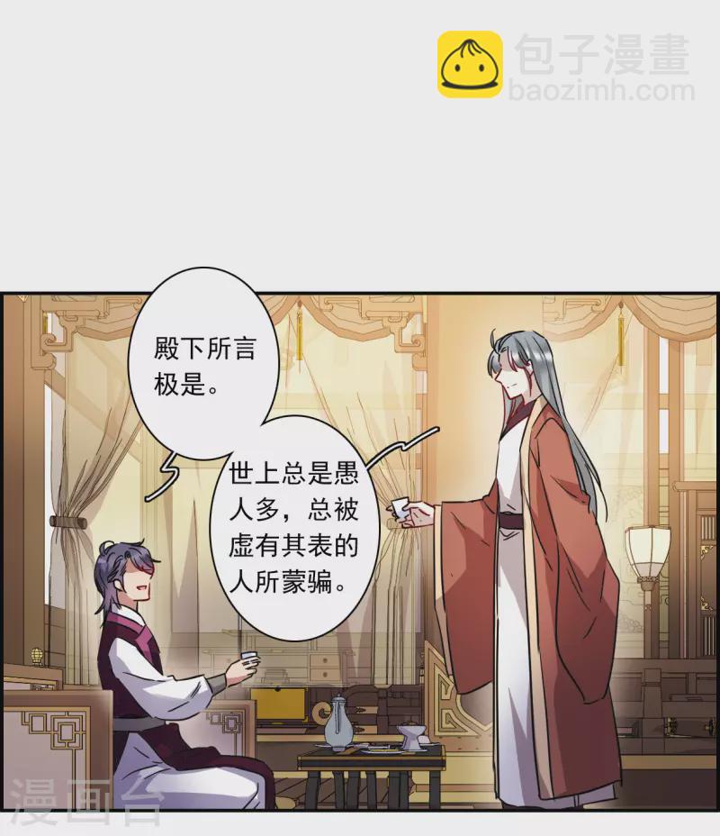 第260话 共同目标117
