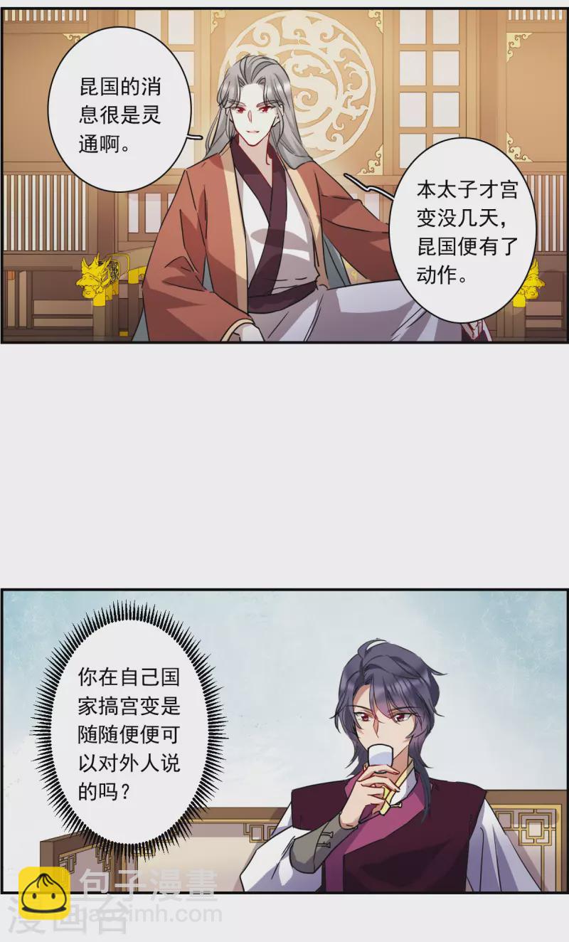 第260话 共同目标19