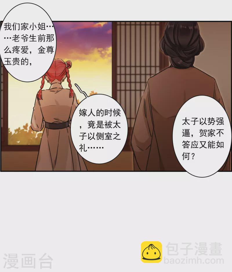 第262话 共同目标317