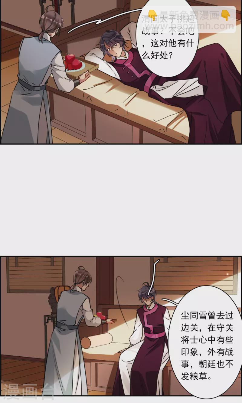 第262话 共同目标34