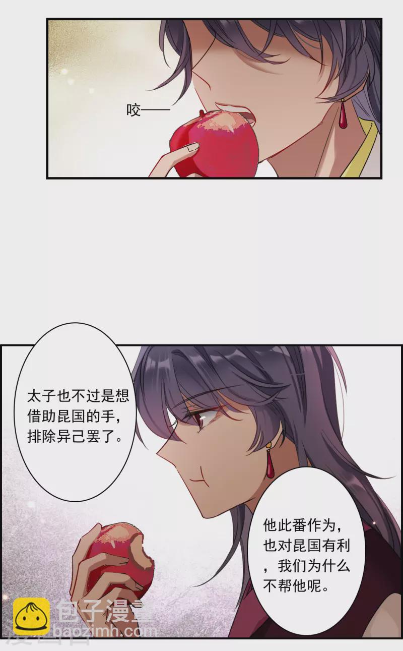 第262话 共同目标36