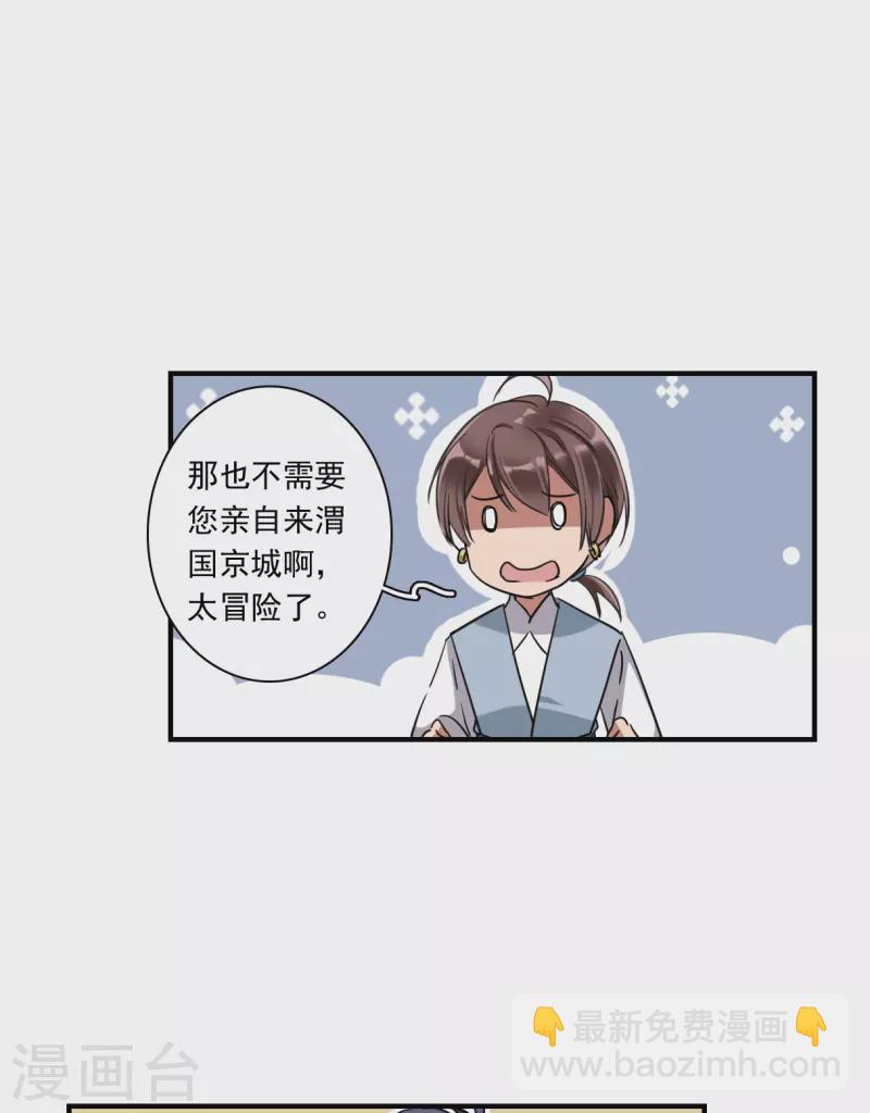 第262话 共同目标37