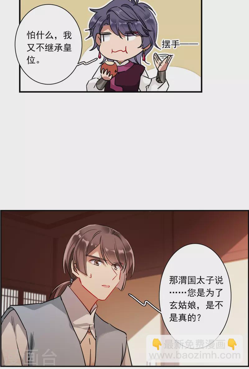 第262话 共同目标38