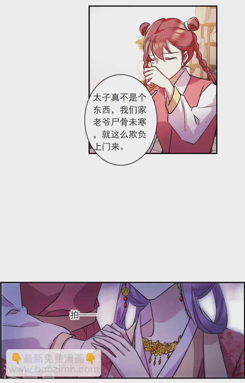 第263话 大婚110