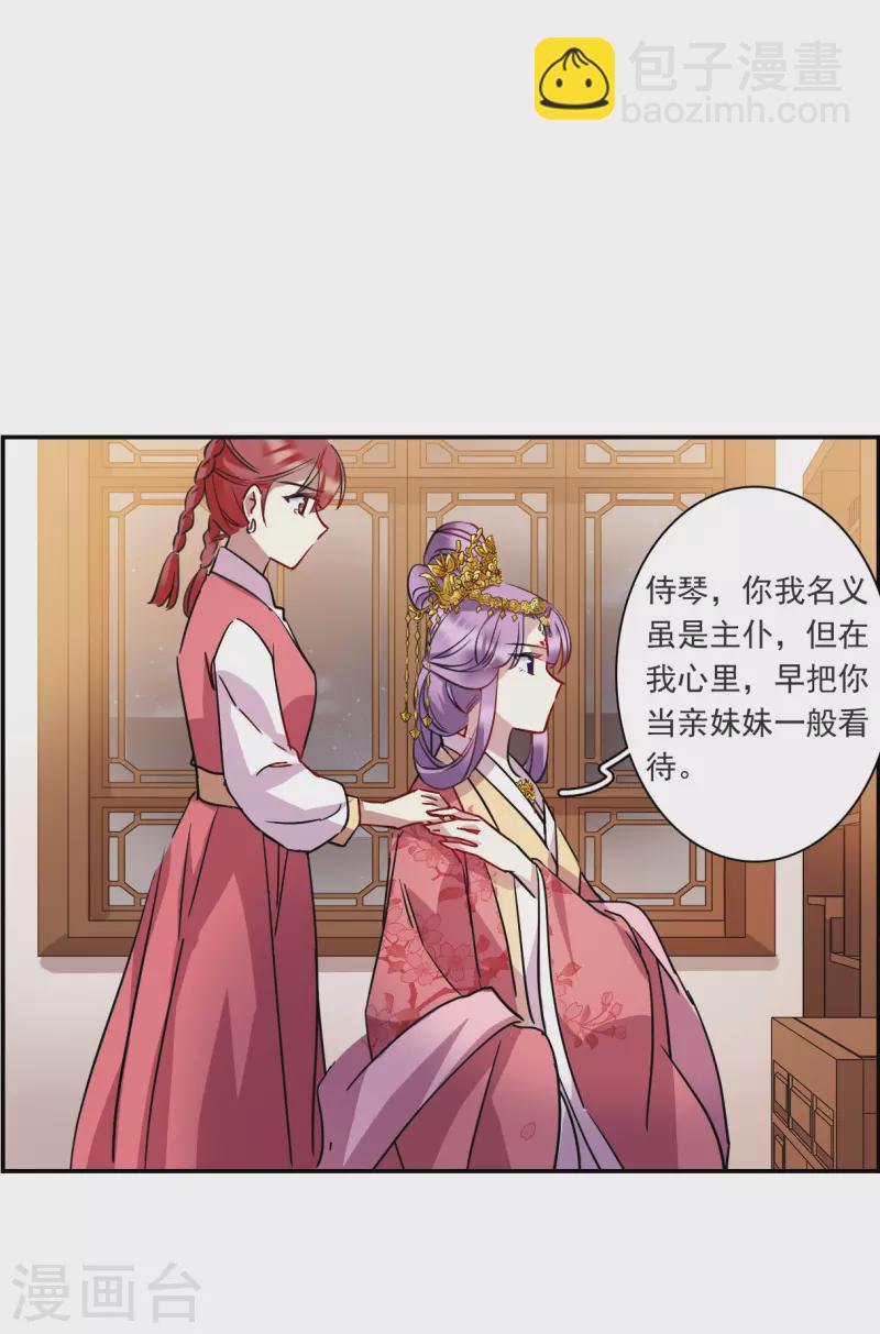 第263话 大婚111