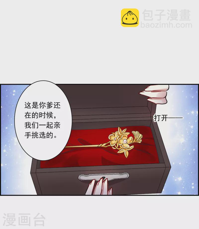 第263话 大婚118