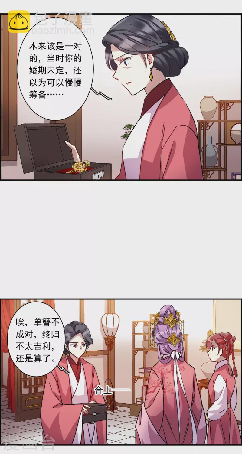 第263话 大婚119