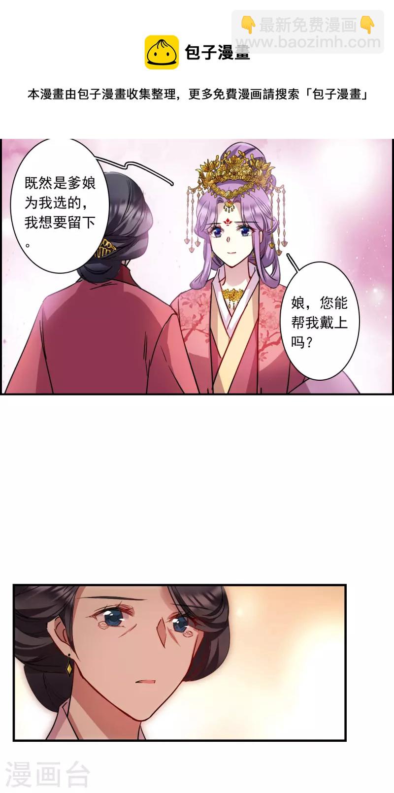 第263话 大婚121