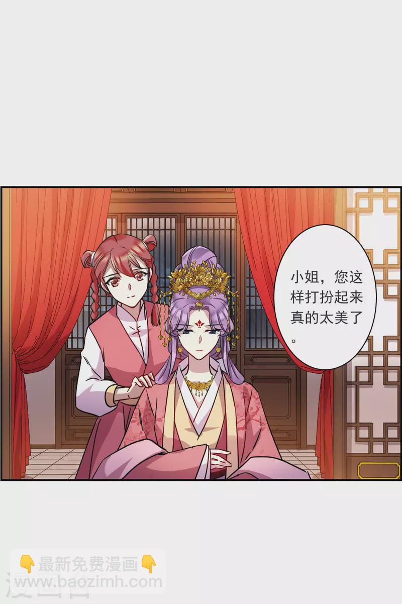 第263话 大婚18