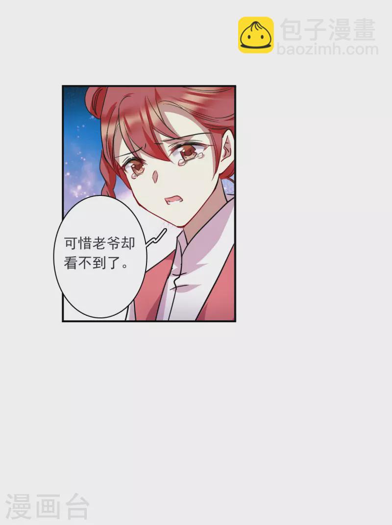 第263话 大婚19