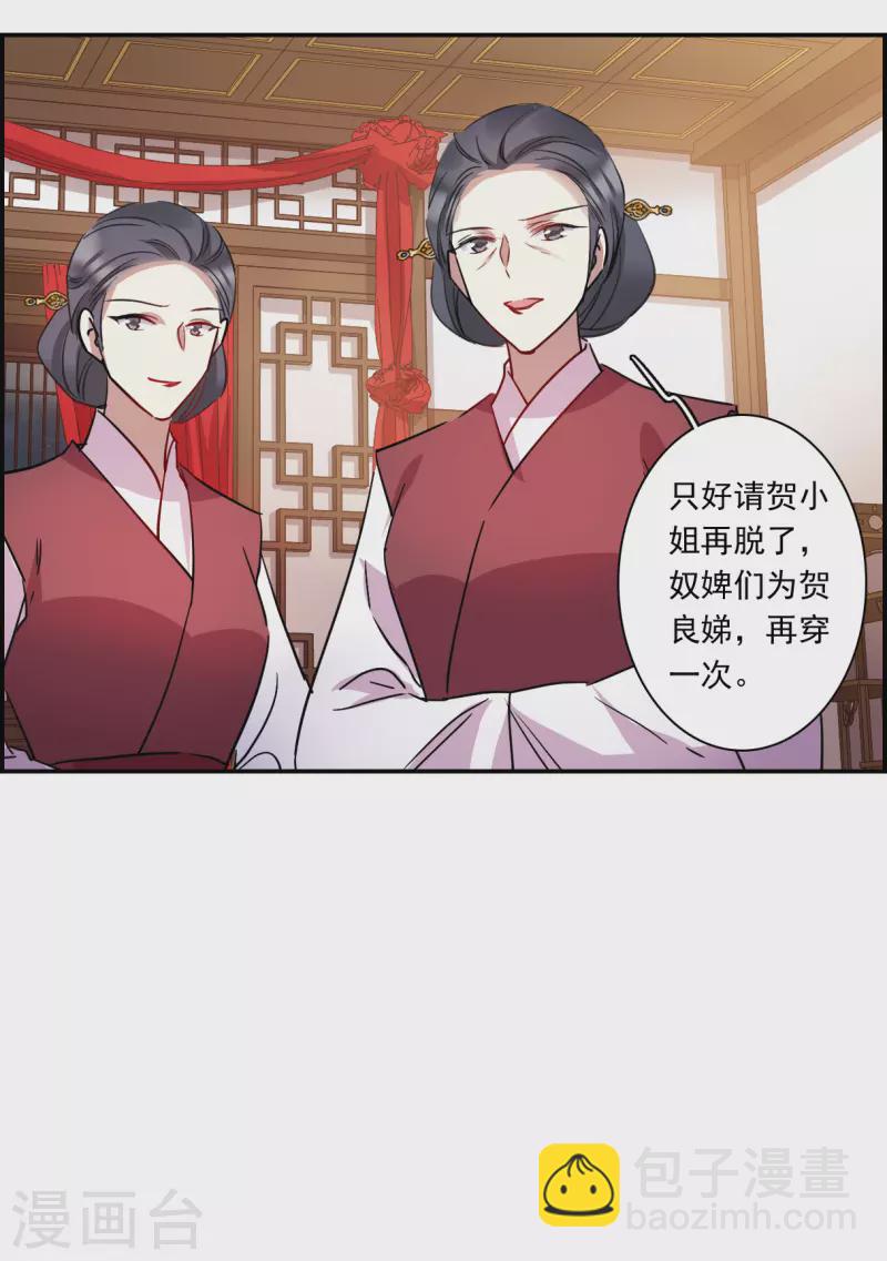 第264话 大婚211