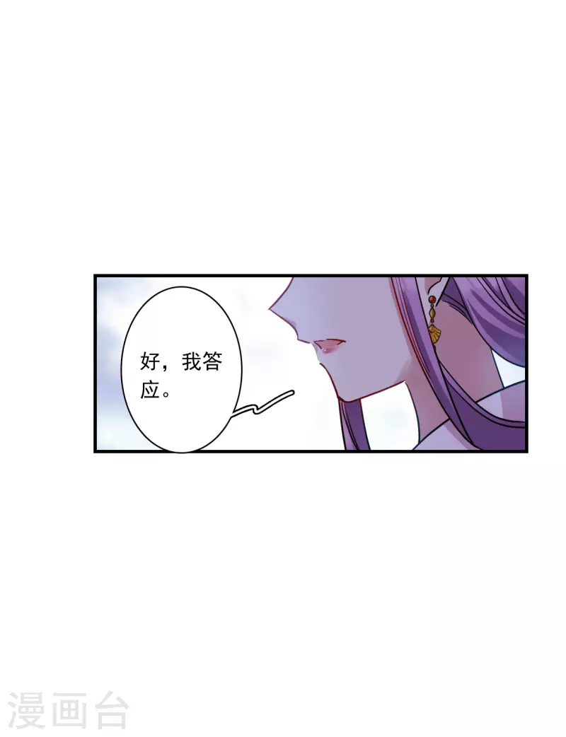 第264话 大婚214