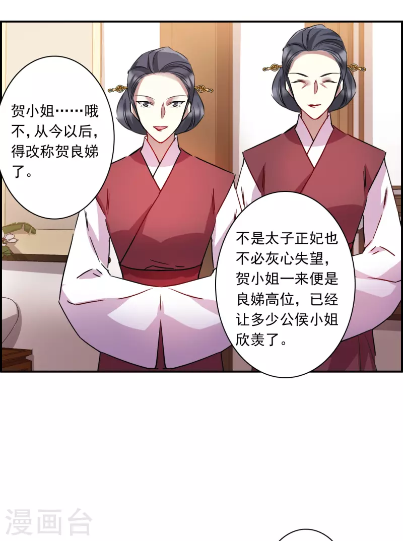 第264话 大婚22