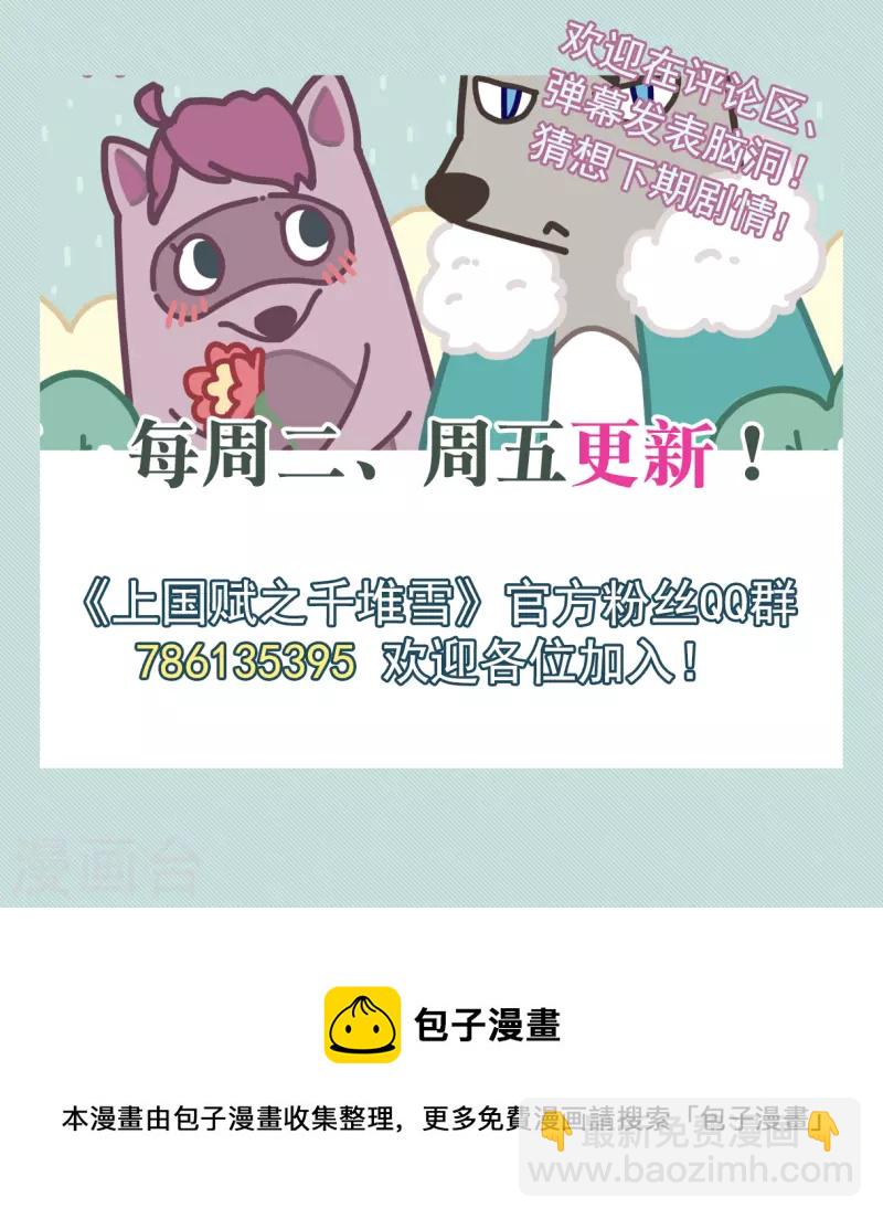 第264话 大婚229