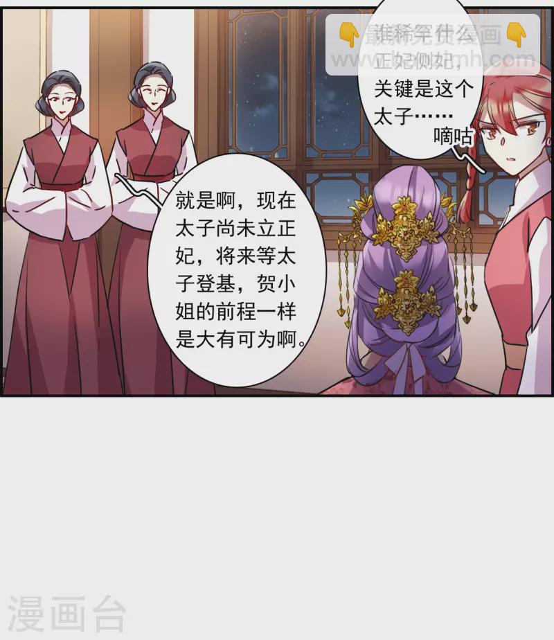 第264话 大婚23