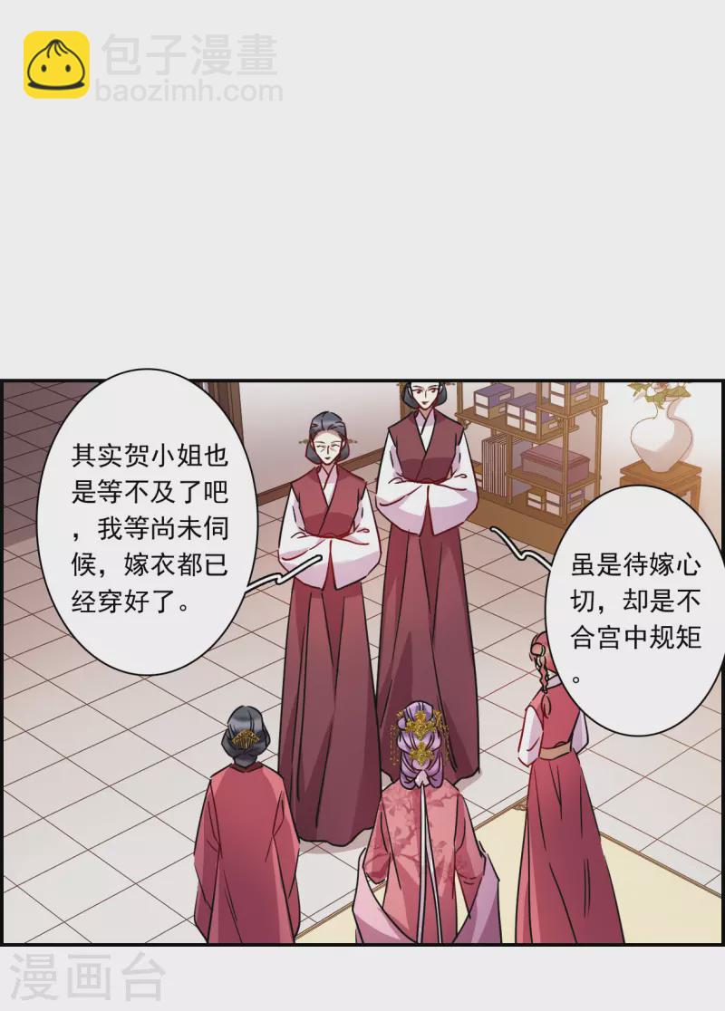 第264话 大婚25