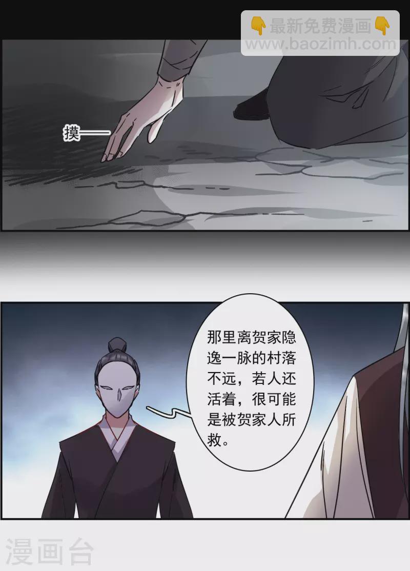 第265话 大婚319