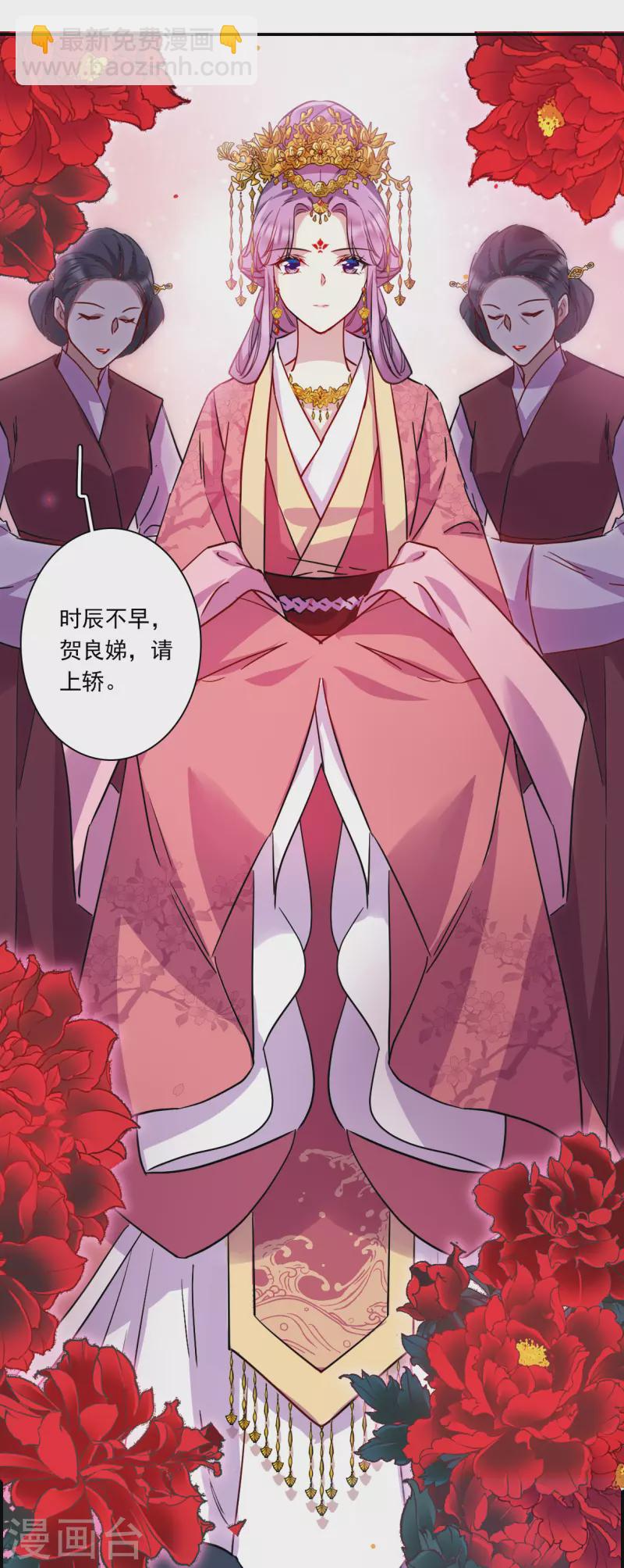 第265话 大婚32