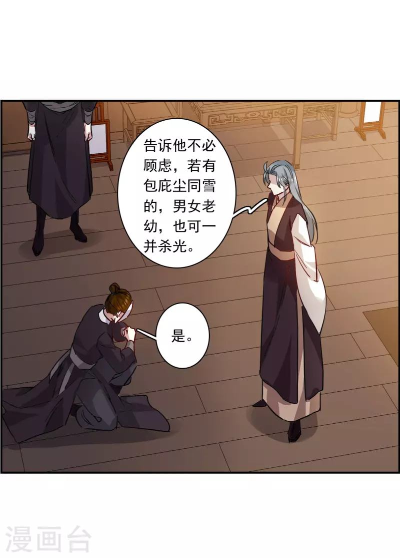第265话 大婚321