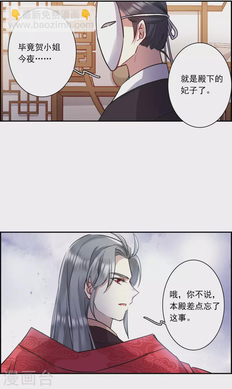 第265话 大婚324
