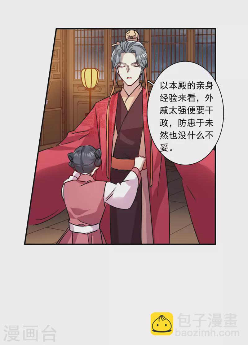 第265话 大婚327