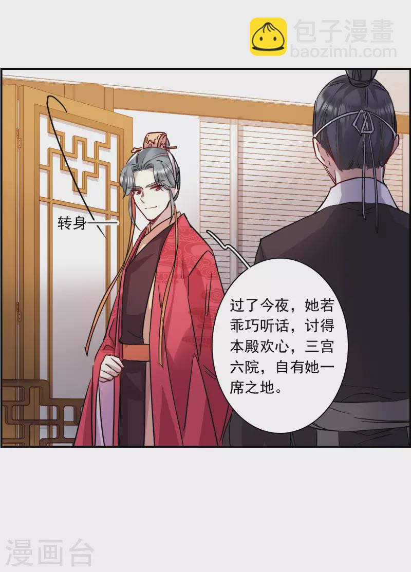 第265话 大婚328