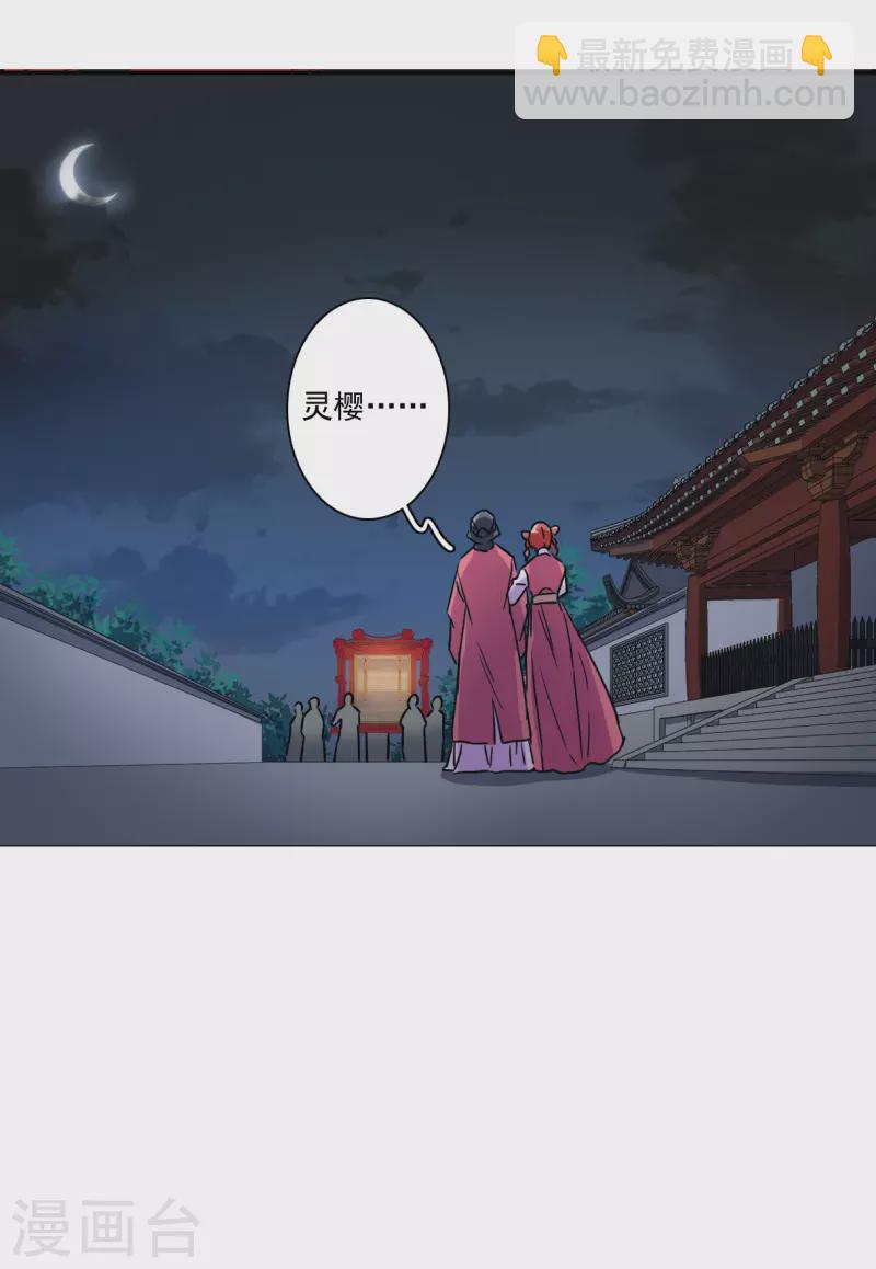 第265话 大婚35