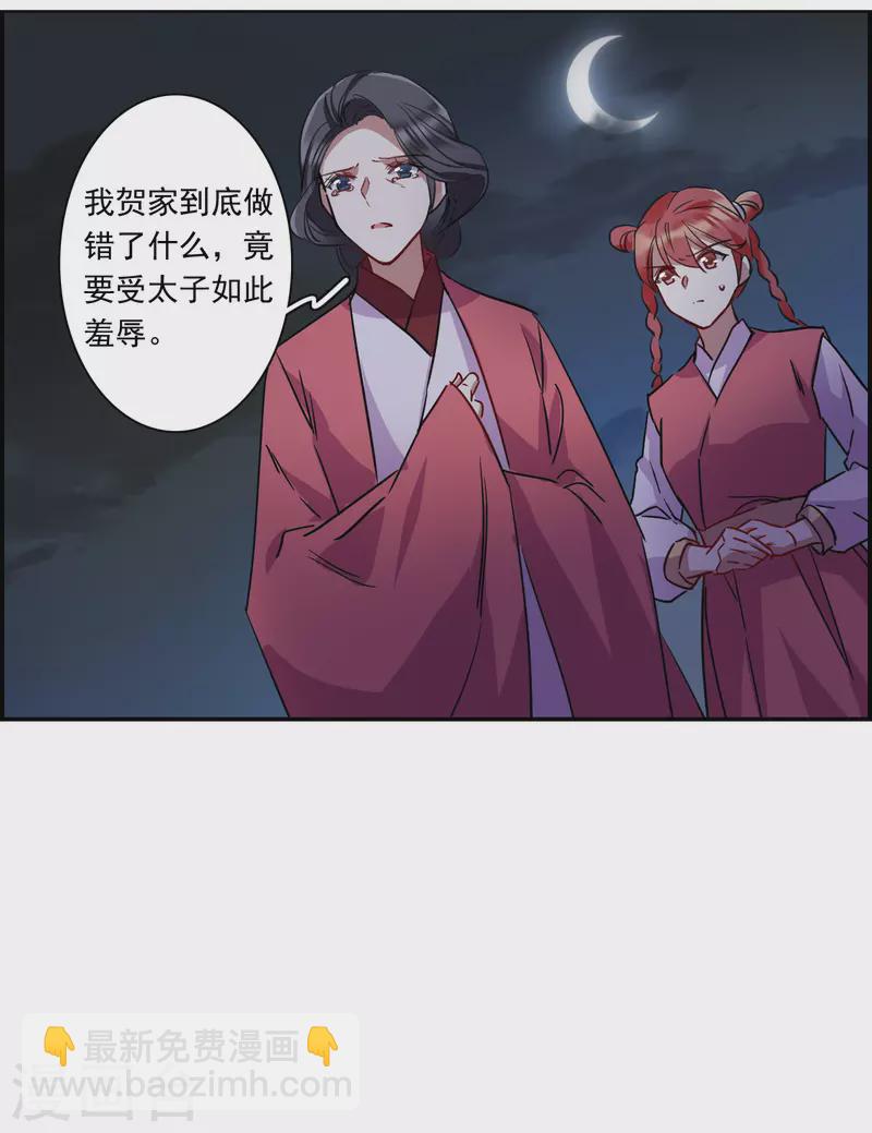 第265话 大婚36