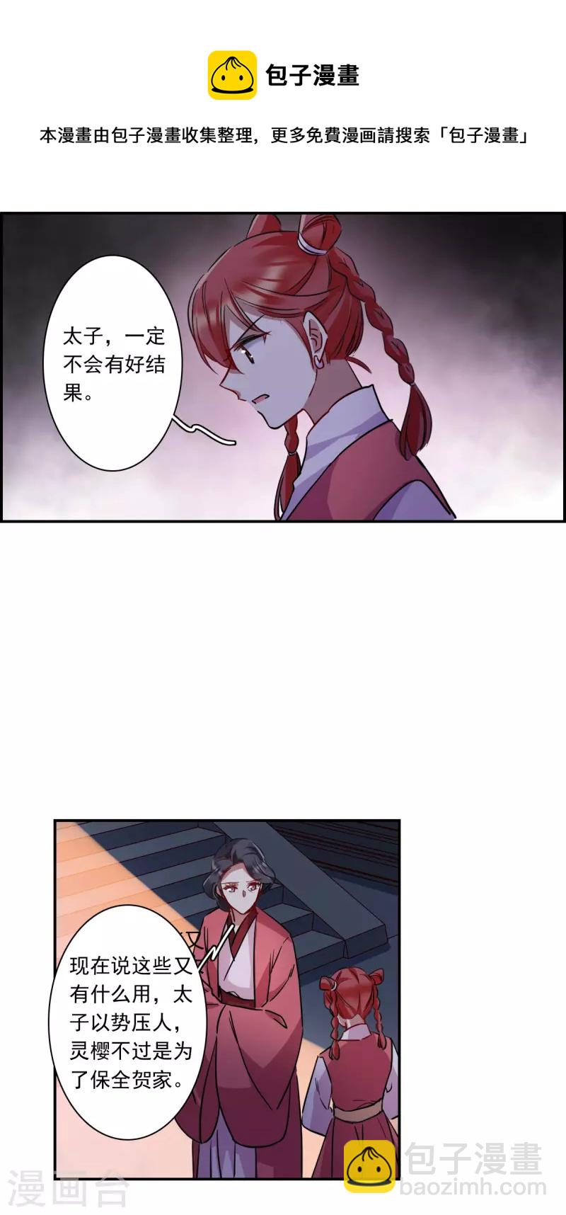 第265话 大婚37