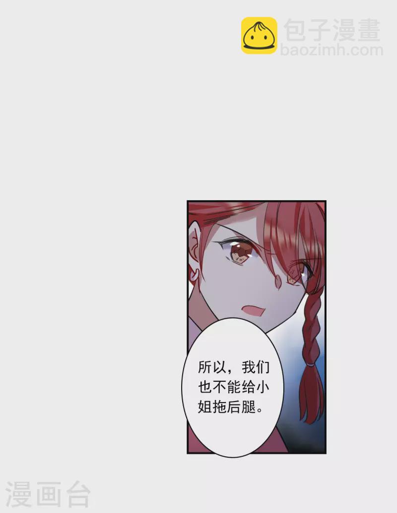 第265话 大婚38