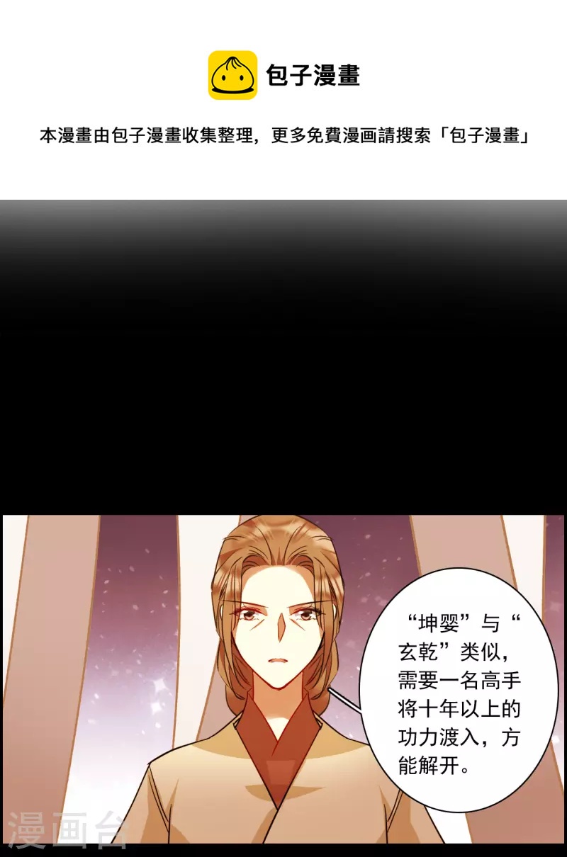 第266话 大婚413