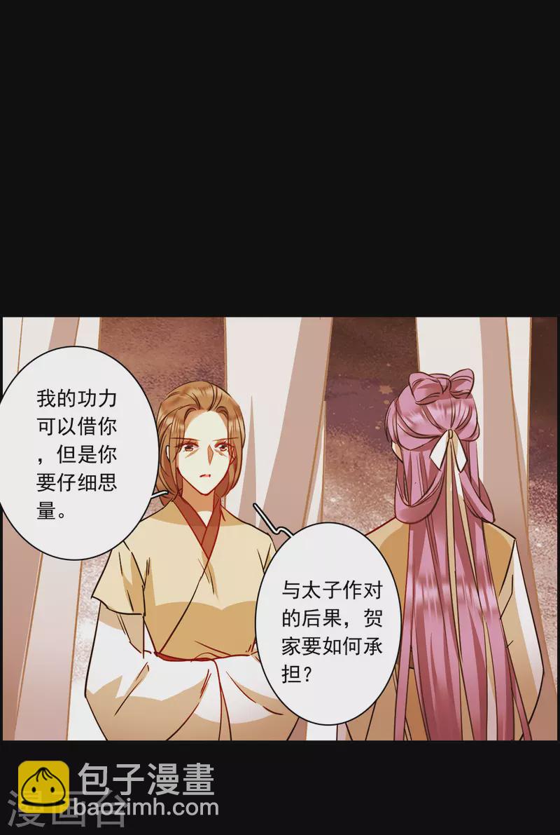 第266话 大婚414