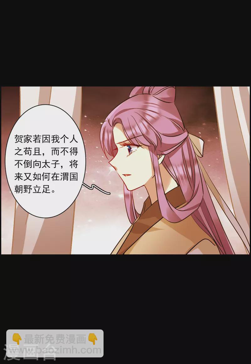 第266话 大婚415