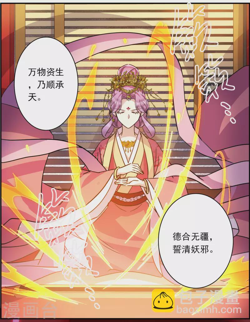 第266话 大婚420