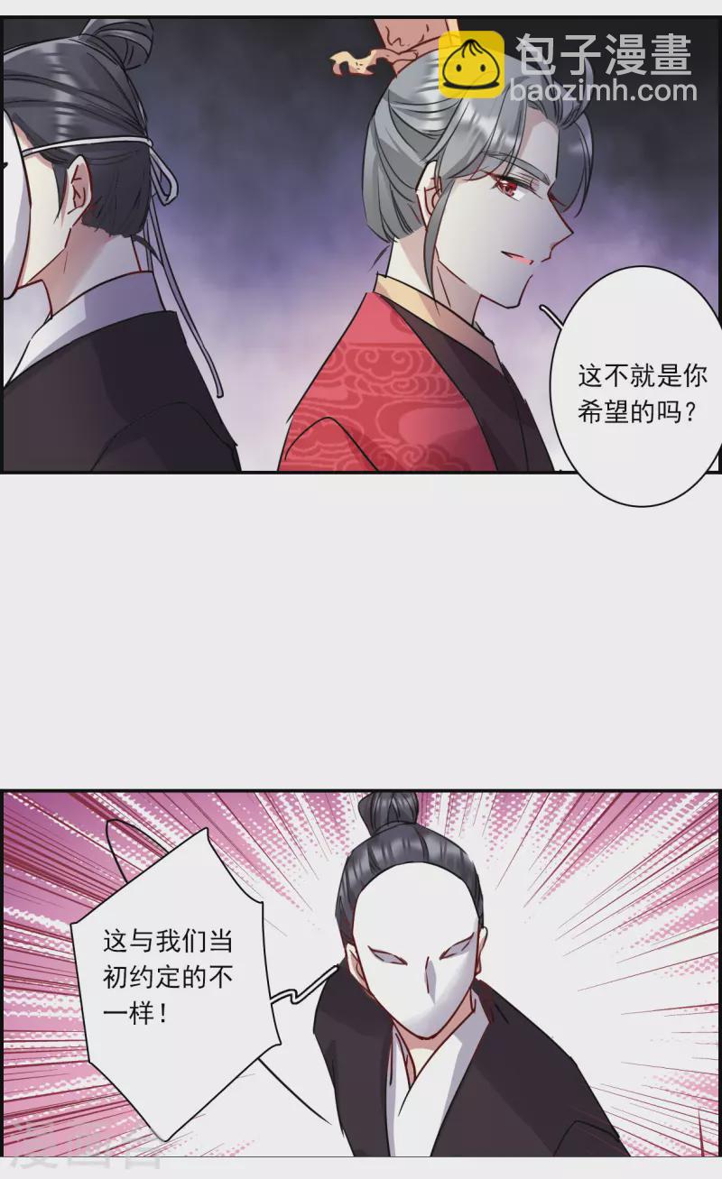 第266话 大婚43