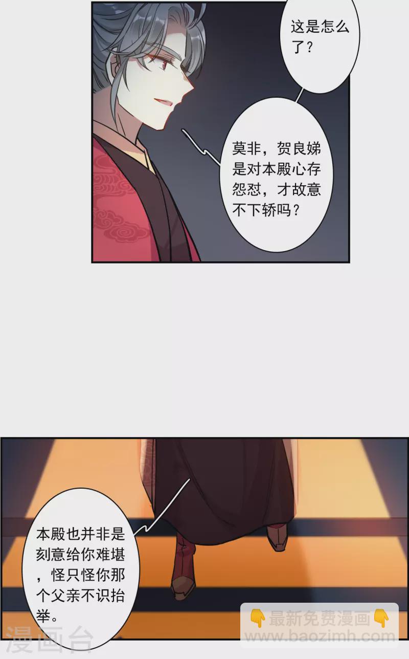 第267话 坤樱15