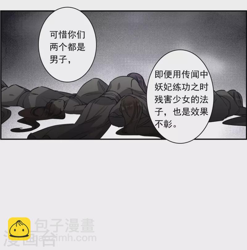 第268话 坤樱210