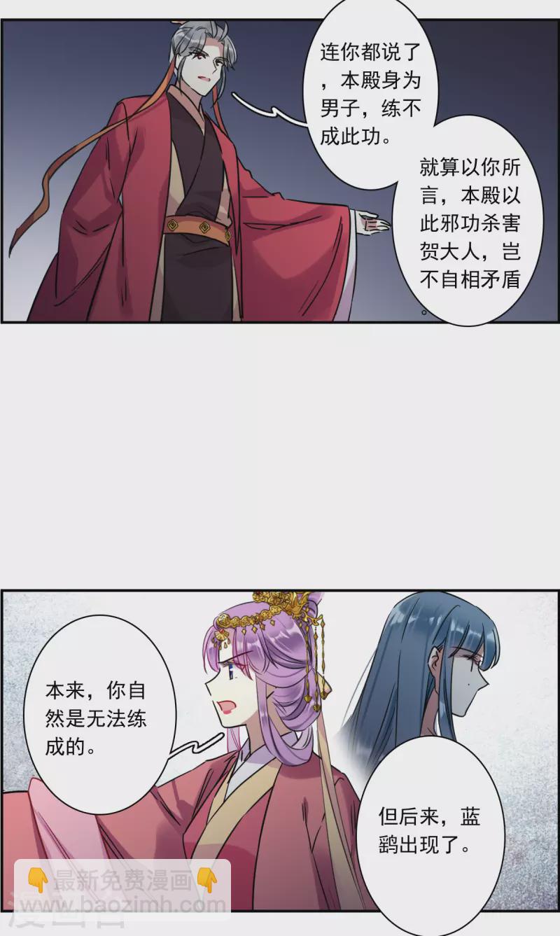 第268话 坤樱212