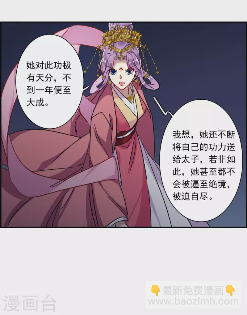 第268话 坤樱214