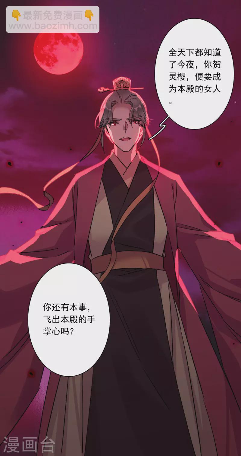 第268话 坤樱219