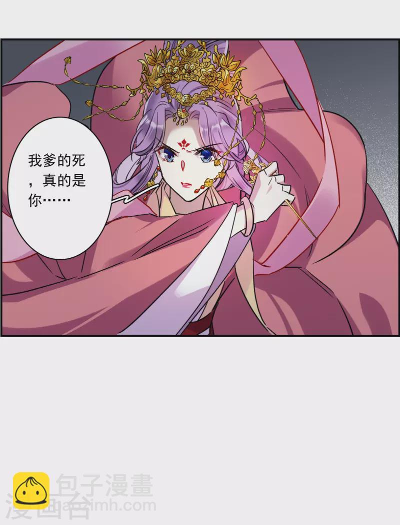 第268话 坤樱22