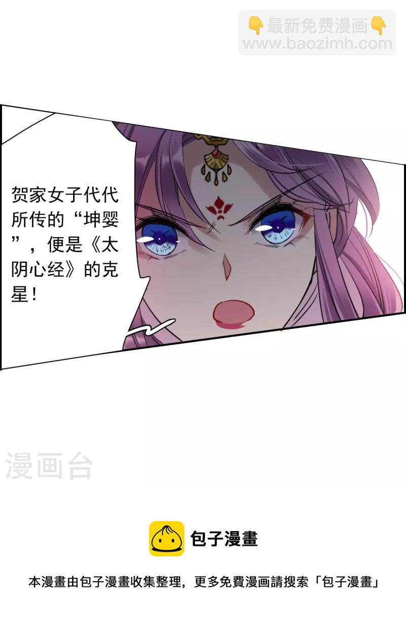 第268话 坤樱226