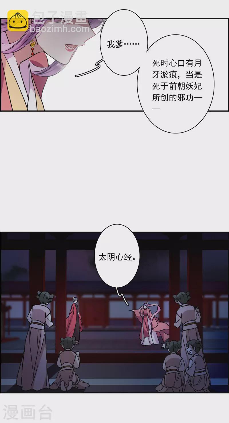第268话 坤樱25