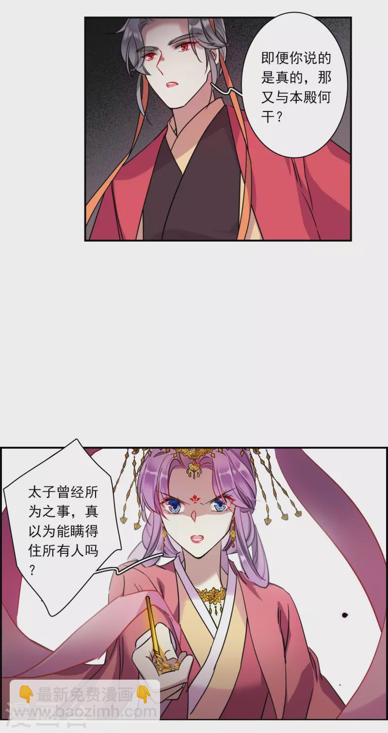 第268话 坤樱27