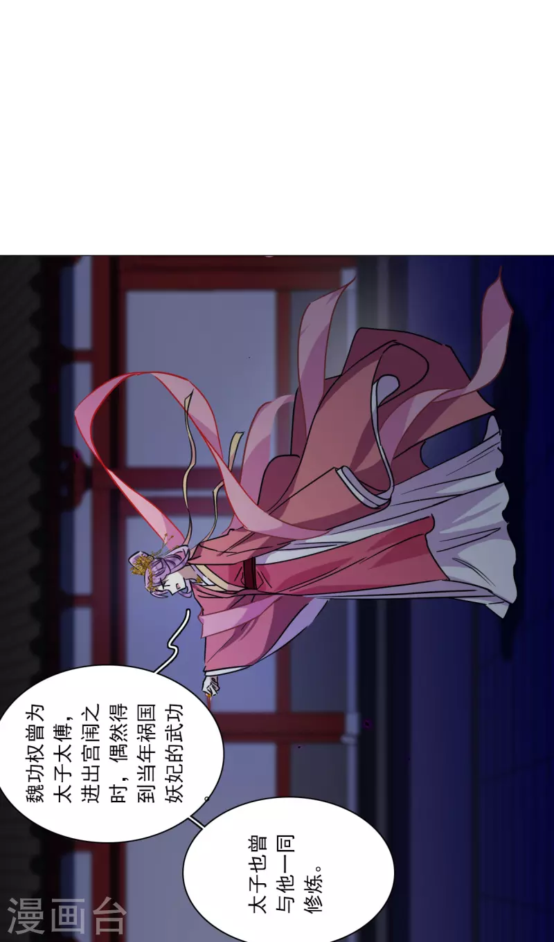 第268话 坤樱28