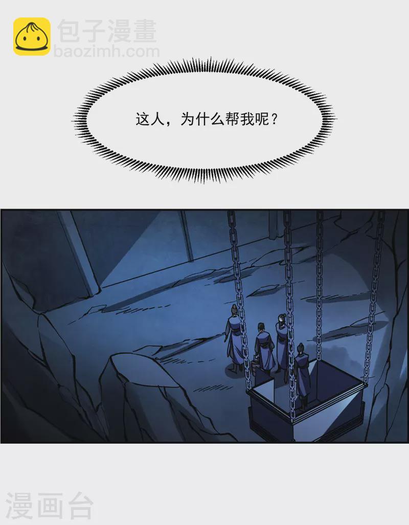 第270话 地牢215